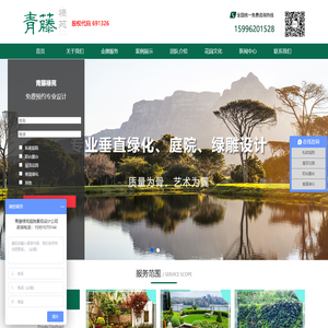 南京青藤农业科技有限公司