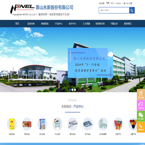 永新股份欢迎您！