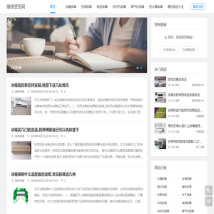 家电故障代码大全