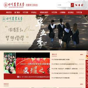 党委学工部(处)