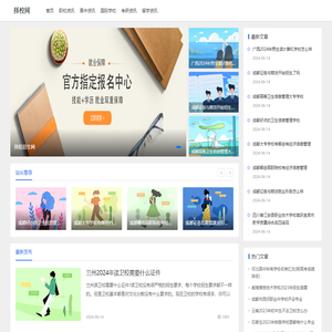 择校网