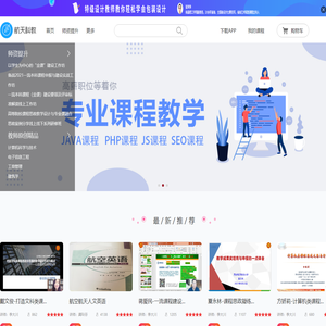 南昌理工学院在线教育平台