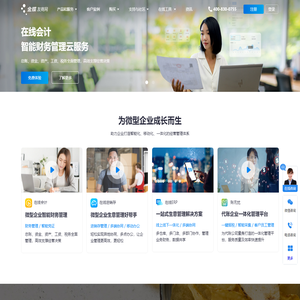 金蝶友商网官网