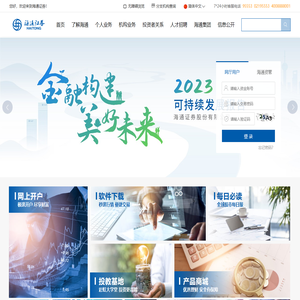 海通证券