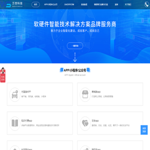 郑州万世电子科技有限公司