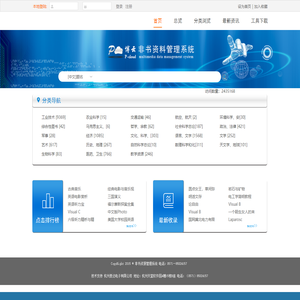 武汉大学图书馆随书光盘管理系统