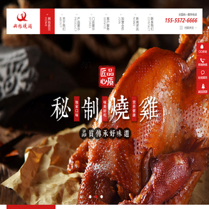 安徽省兴粮烧鸡有限公司