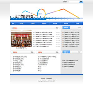 辽宁省图学学会