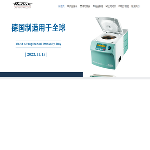 德国Hettich离心机官网