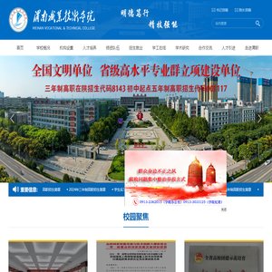 渭南职业技术学院