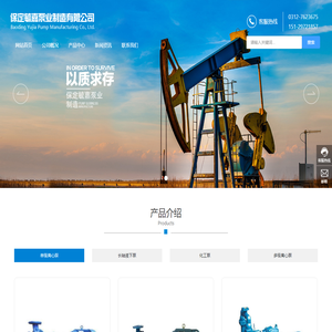 保定毓嘉泵业制造有限公司