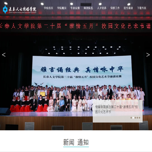 传媒学院