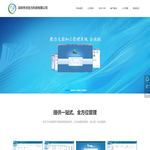 深圳市点击力科技有限公司