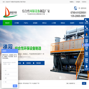 活性碳吸附箱,UV光氧摧化器,废气洗涤塔生产厂家,除尘器生产厂家
