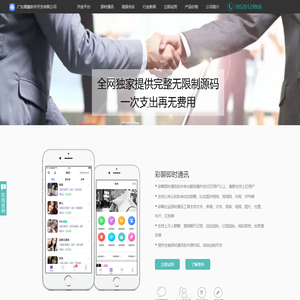 企业即时通讯工具