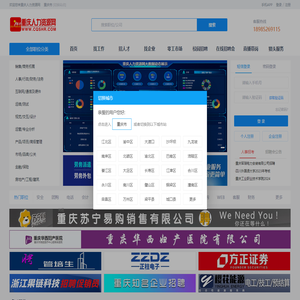 重庆人力资源网