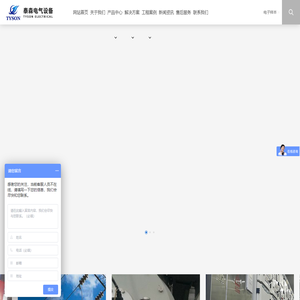 箱变