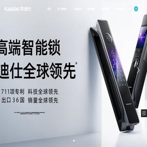 凯迪仕智能锁