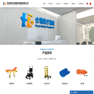 张家港市合瑞医疗器械有限公司