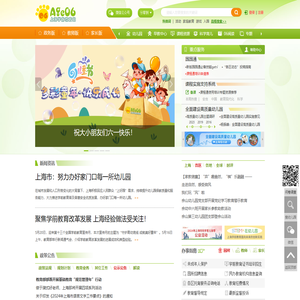 上海学前教育网