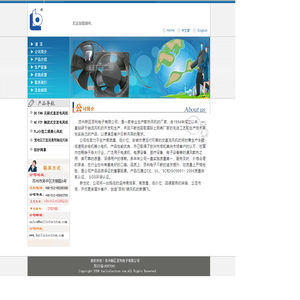 苏州新区百利电子有限公司