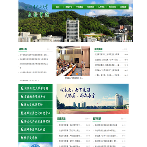 福建开放大学文经学院