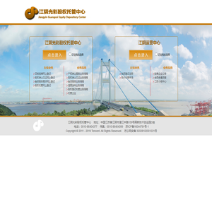 江阴光彩股权托管中心