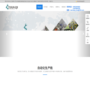 精密铸造机械手