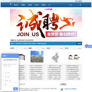 北京东方振动和噪声技术研究所