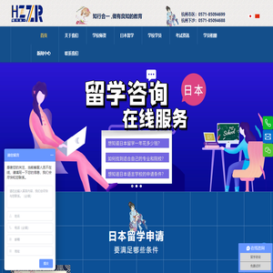 日汉考试,