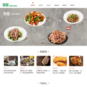 郑州容大食品有限公司