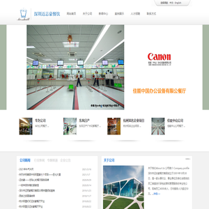 深圳市迈志豪餐饮实业有限公司