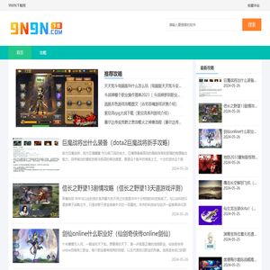 9N9N下载网