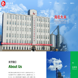 黑龙江硒谷米业有限公司