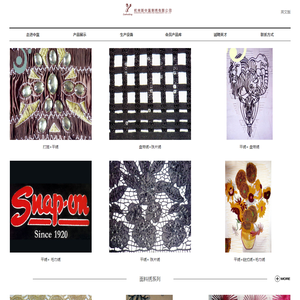 杭州新中瀛刺绣有限公司