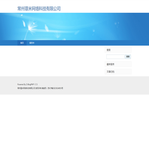 常州璟米网络科技有限公司