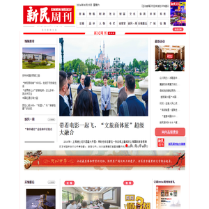 新民周刊