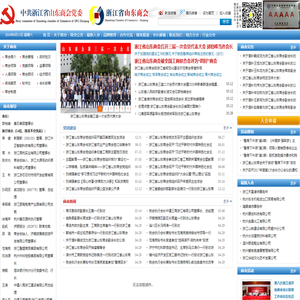 浙江省山东商会官方网站