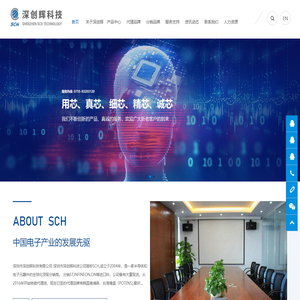 深圳市深创辉科技有限公司