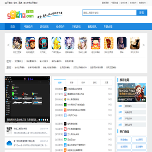 gg下载站