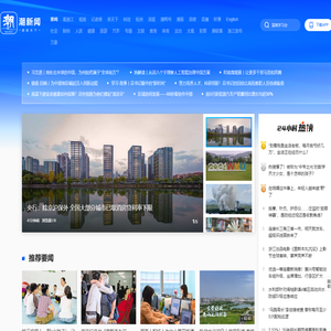 潮新闻官网