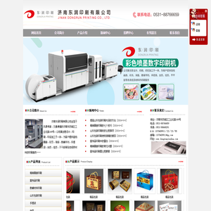 宣传品印刷,山东包装印刷,精美画册印刷