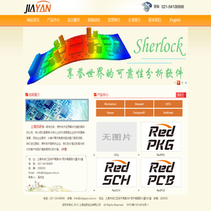 上海佳研实业有限公司