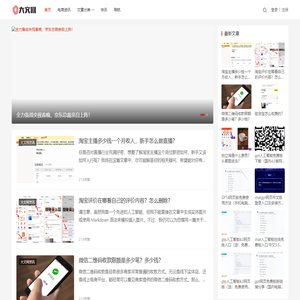 大文网