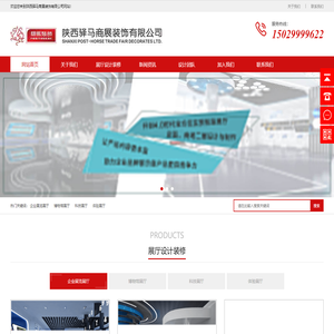 西安展厅设计装修