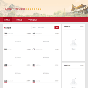 学校校服采购网