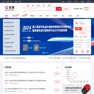 e车网