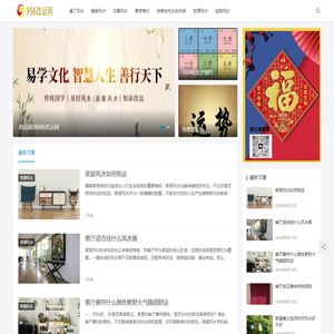 易学爱好者都爱的平台