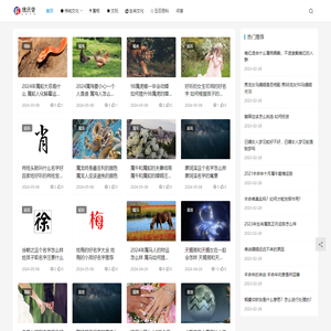 增庆堂吉祥文化