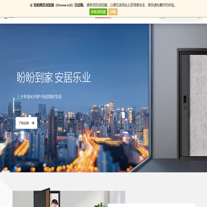 盼盼防盗安全门官网